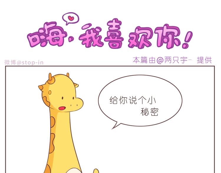 第232话 我想来照顾你-第233话