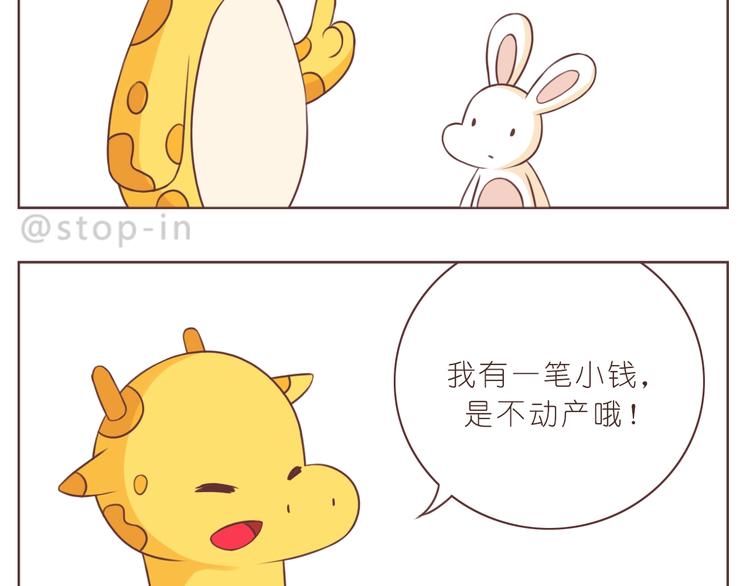 第232话 我想来照顾你-第233话