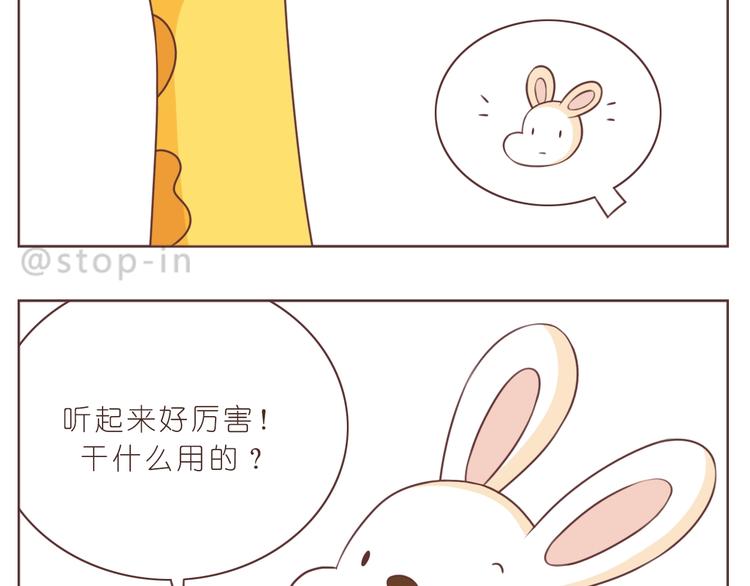 第232话 我想来照顾你-第233话