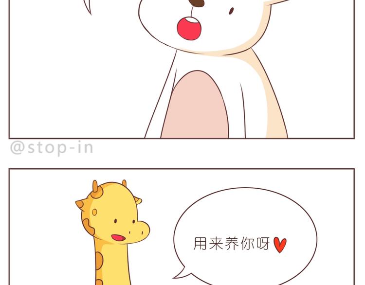 第232话 我想来照顾你-第233话