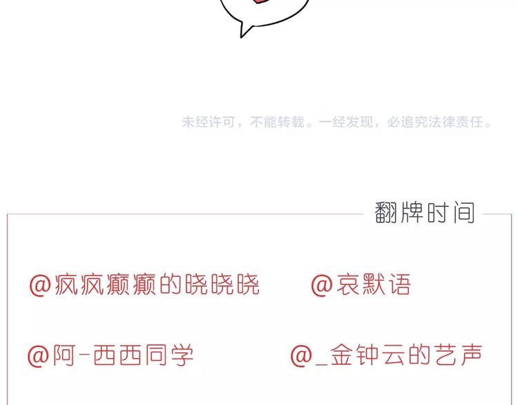 第232话 我想来照顾你-第233话