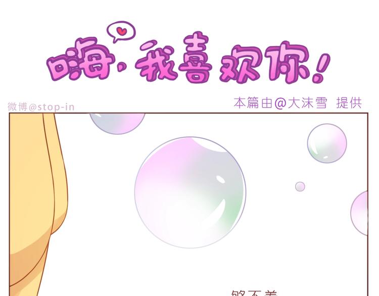 第234话  让我们一起到老-第235话