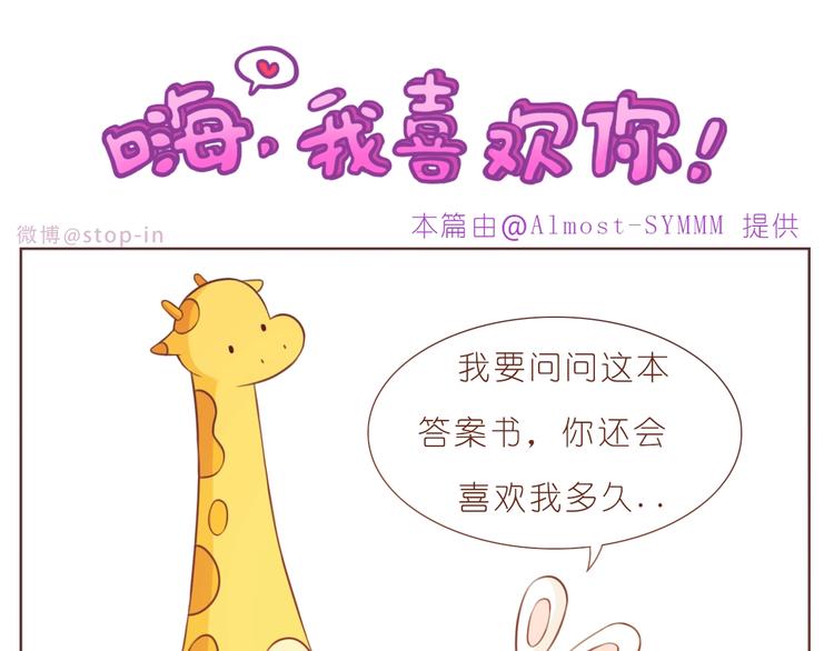 第234话  让我们一起到老-第235话