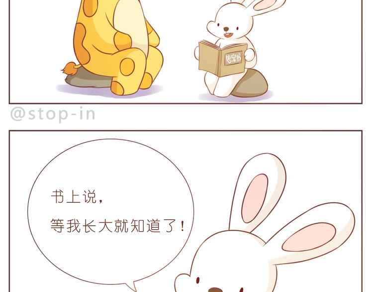 第234话  让我们一起到老-第235话