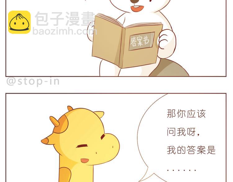 第234话  让我们一起到老-第235话