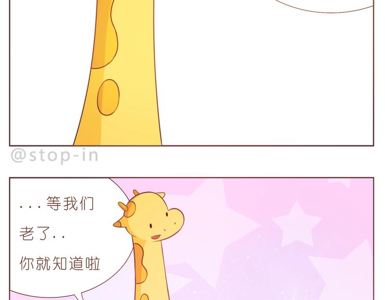 第234话  让我们一起到老-第235话