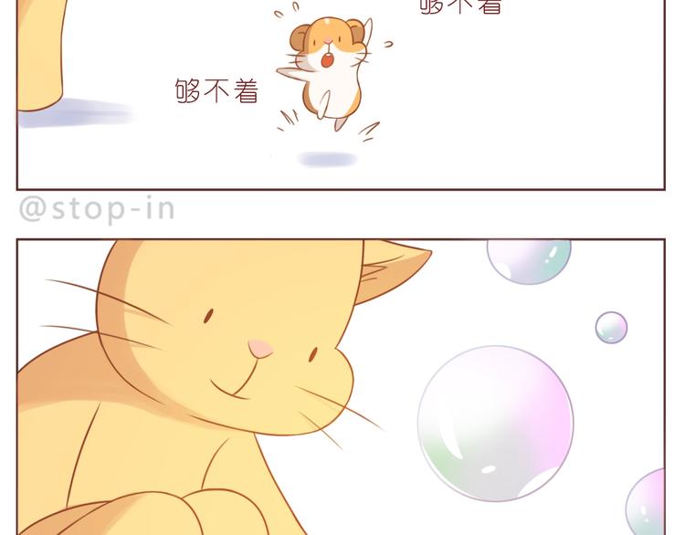 第234话  让我们一起到老-第235话