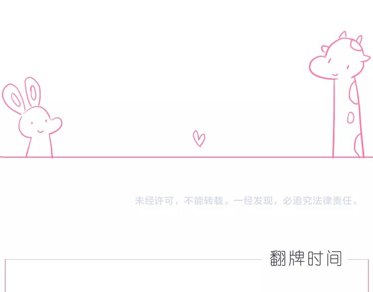 第234话  让我们一起到老-第235话