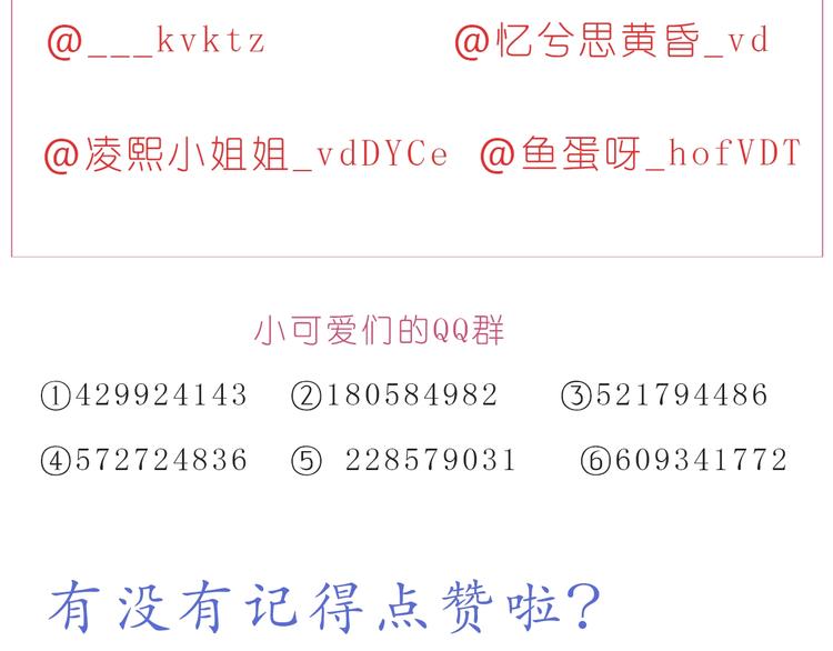 第234话  让我们一起到老-第235话
