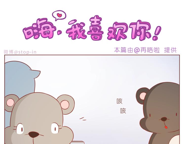 第234话  让我们一起到老-第235话