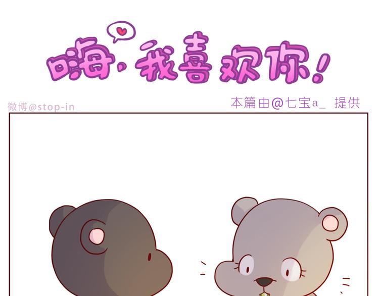 第236话 你就是我的宝藏-第237话