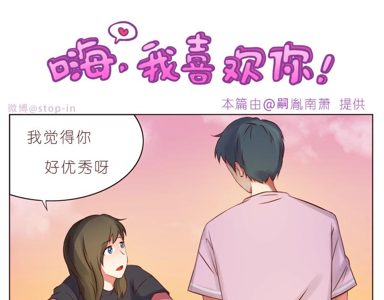 第236话 你就是我的宝藏-第237话