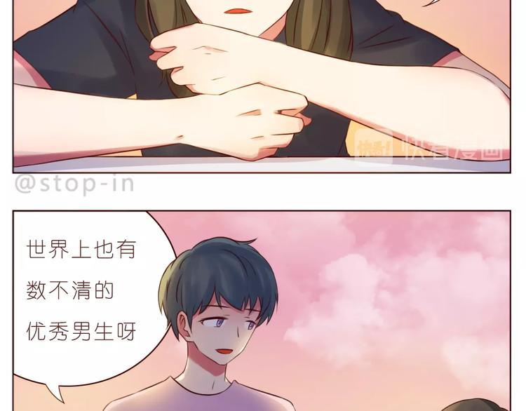 第236话 你就是我的宝藏-第237话