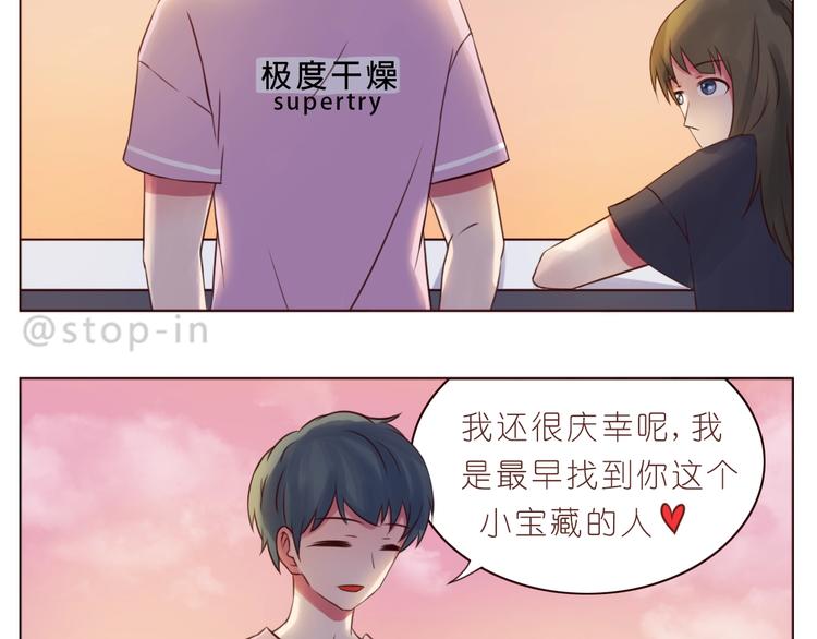 第236话 你就是我的宝藏-第237话