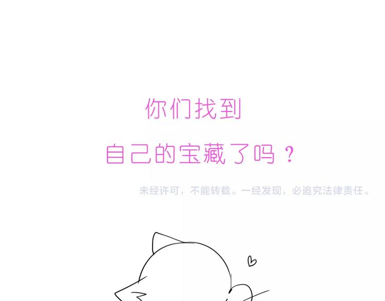 第236话 你就是我的宝藏-第237话