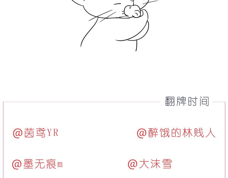 第236话 你就是我的宝藏-第237话