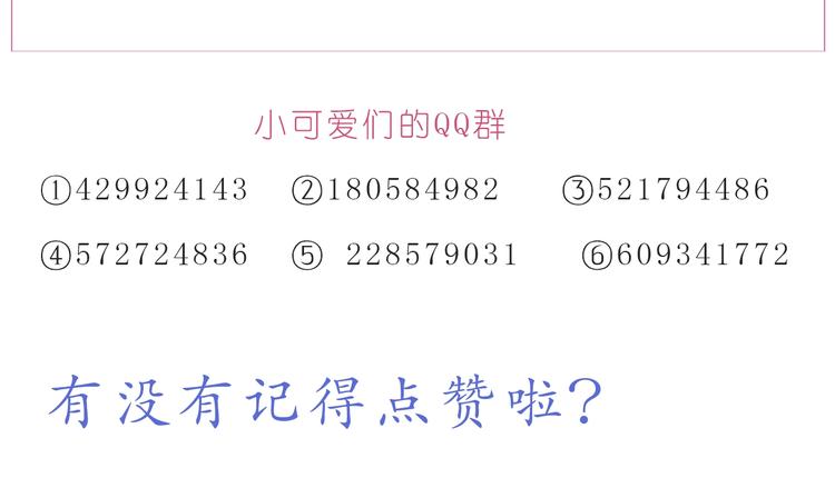 第236话 你就是我的宝藏-第237话