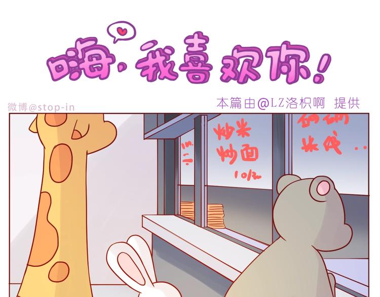 第236话 你就是我的宝藏-第237话