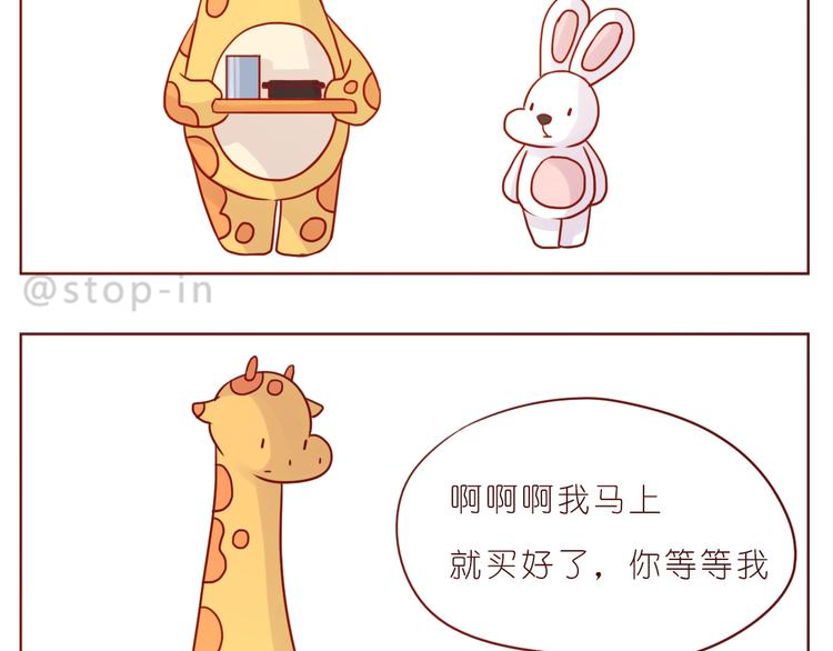 第236话 你就是我的宝藏-第237话