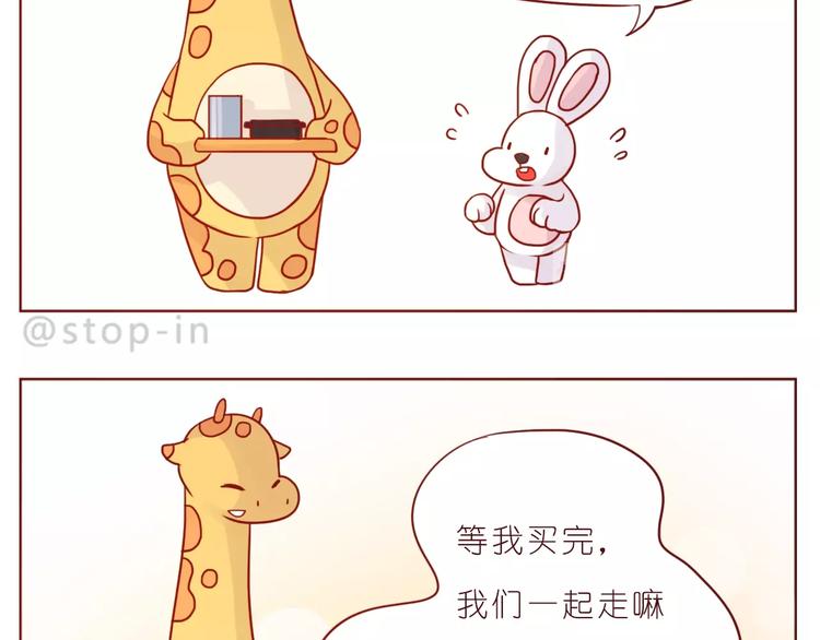 第236话 你就是我的宝藏-第237话