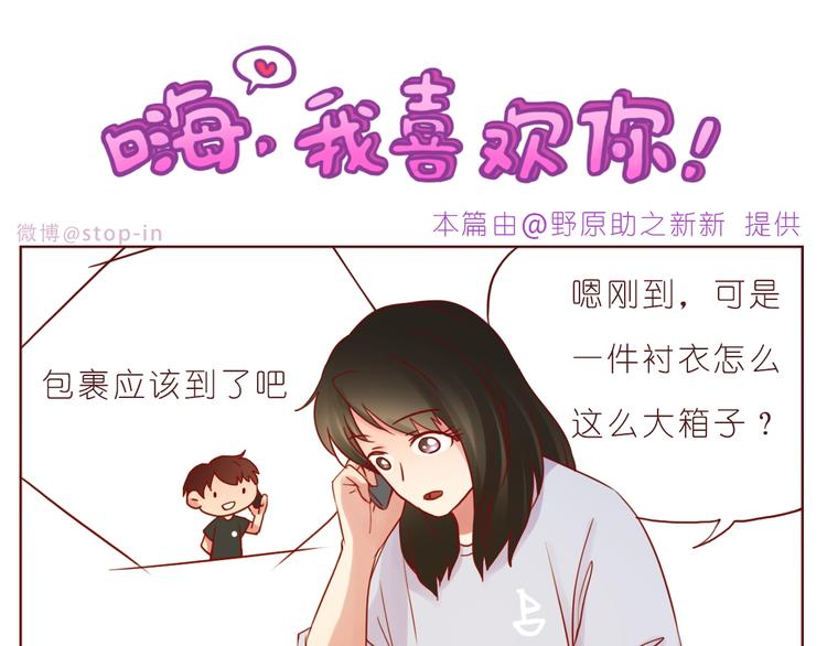 第238话  爱情藏在细节中-第239话