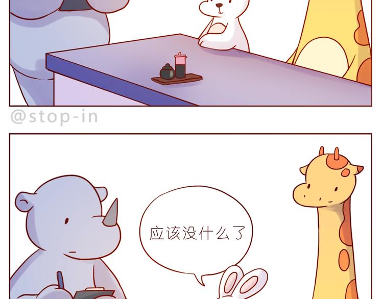 第238话  爱情藏在细节中-第239话