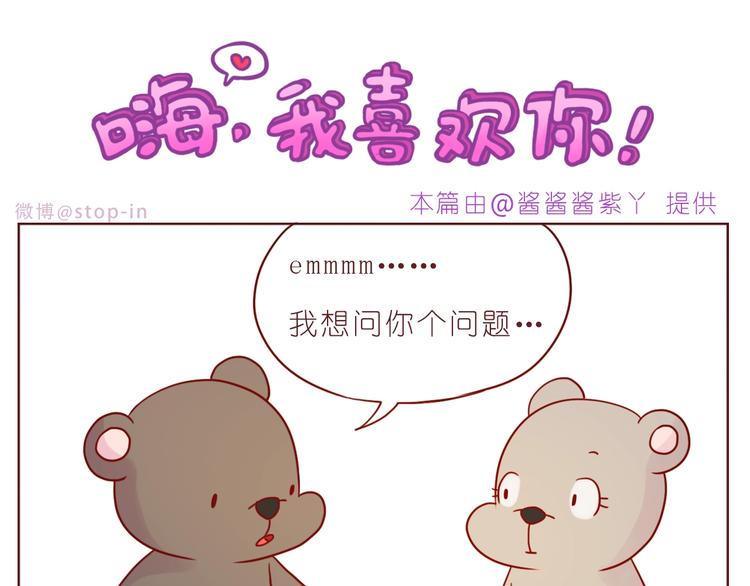 第238话  爱情藏在细节中-第239话