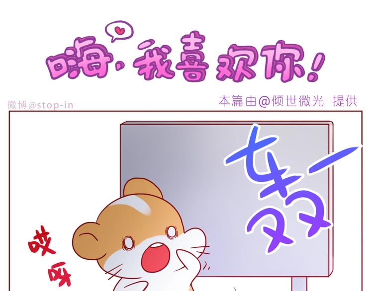 第242话 我在呢-第243话