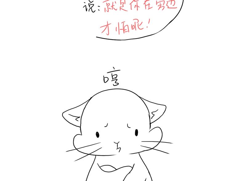 第242话 我在呢-第243话