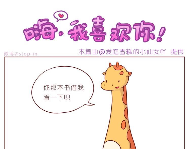 第242话 我在呢-第243话
