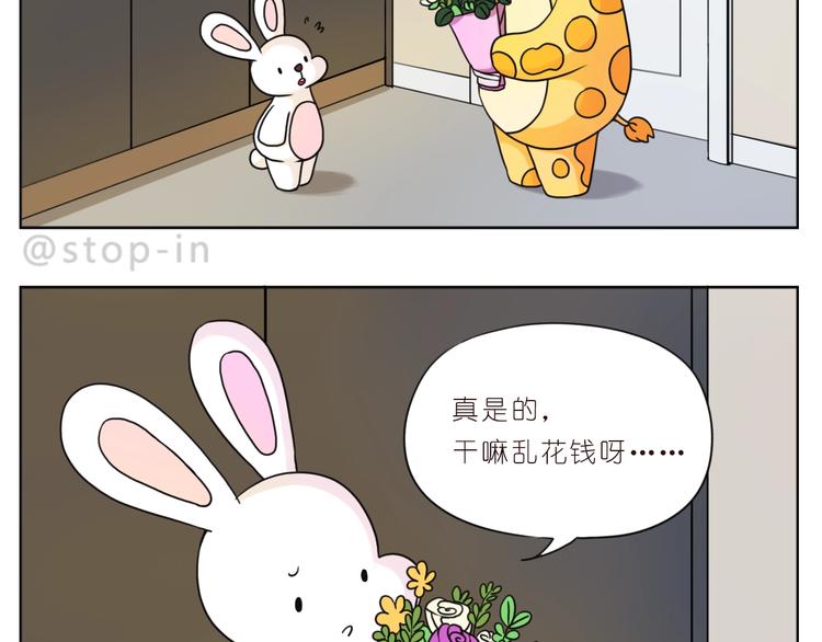 第246话 幸福有时小小的-第245话