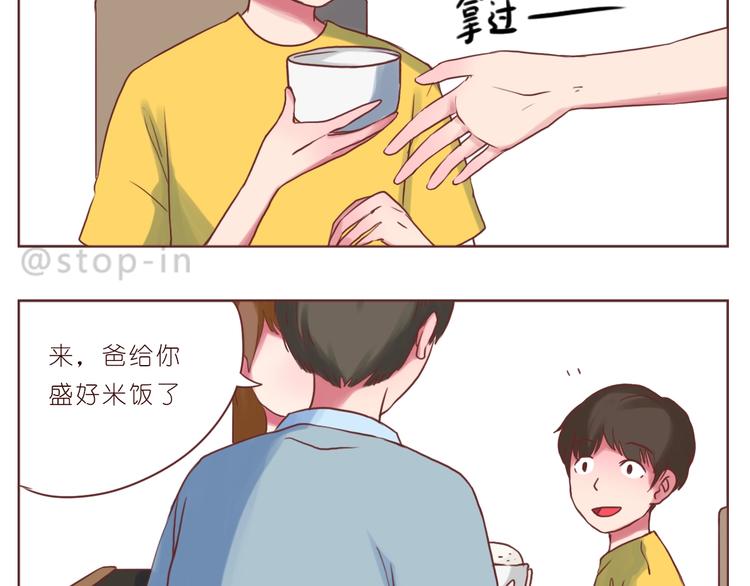 第246话 幸福有时小小的-第245话