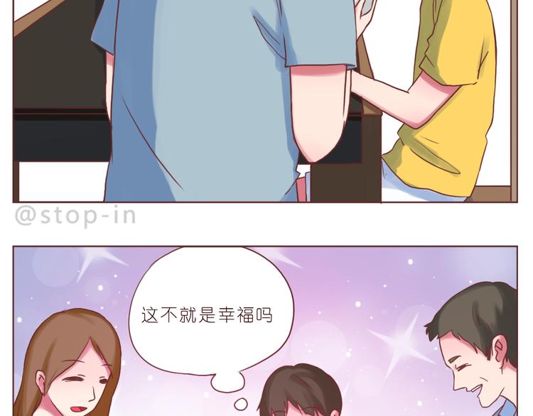 第246话 幸福有时小小的-第245话