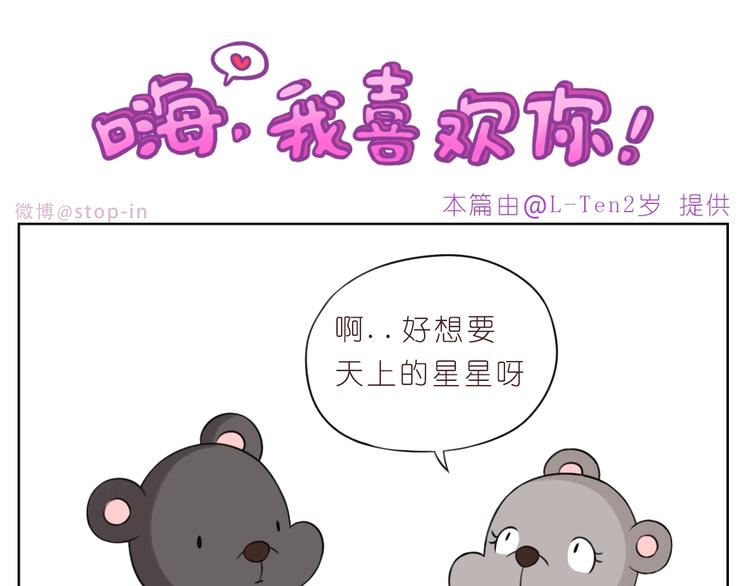 第246话 幸福有时小小的-第245话