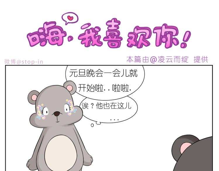 第246话  对你一个人的温柔-第247话