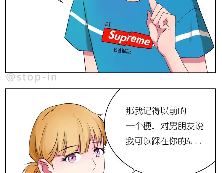 第246话  对你一个人的温柔-第247话