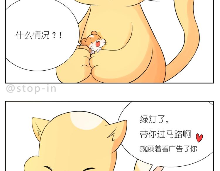 第246话  对你一个人的温柔-第247话