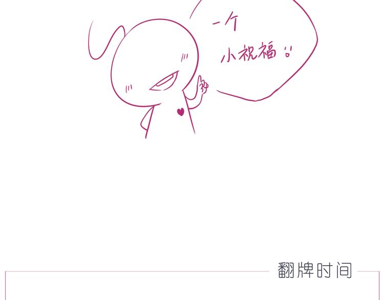 第246话  对你一个人的温柔-第247话
