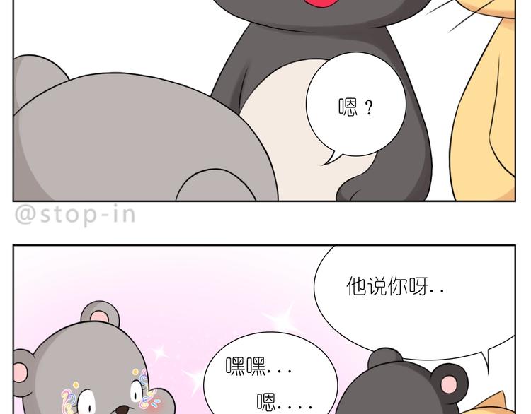 第246话  对你一个人的温柔-第247话