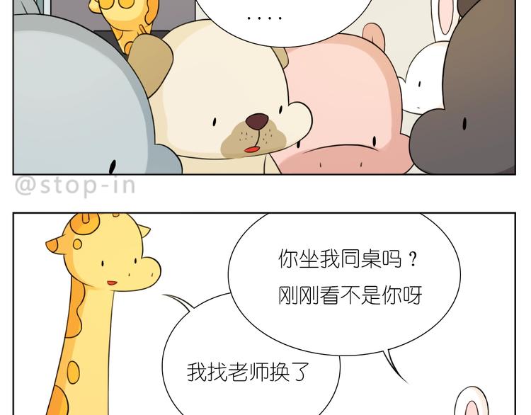 第246话  对你一个人的温柔-第247话