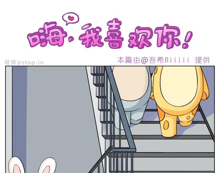 第248话 你就是我喜欢的人-第249话