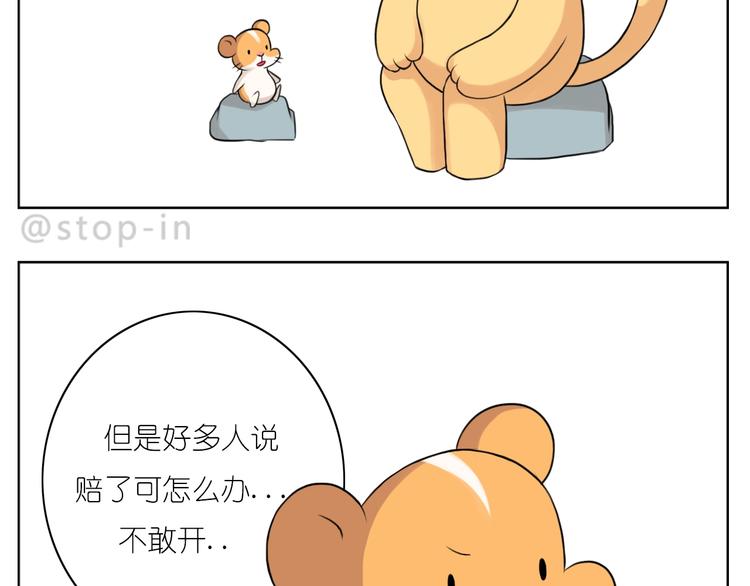 第248话 你就是我喜欢的人-第249话