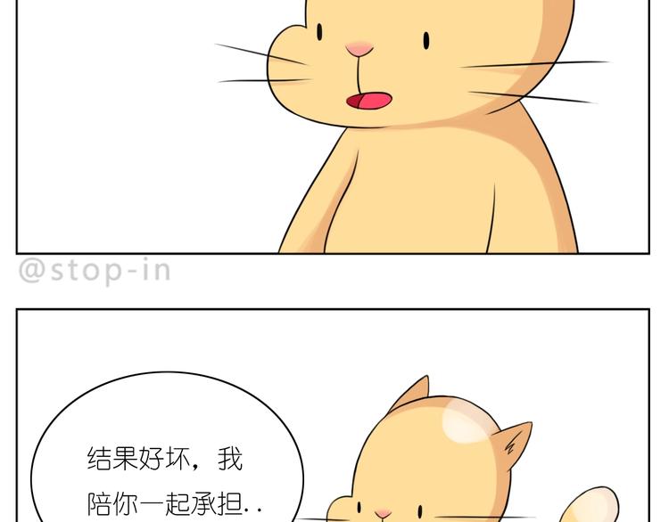 第248话 你就是我喜欢的人-第249话