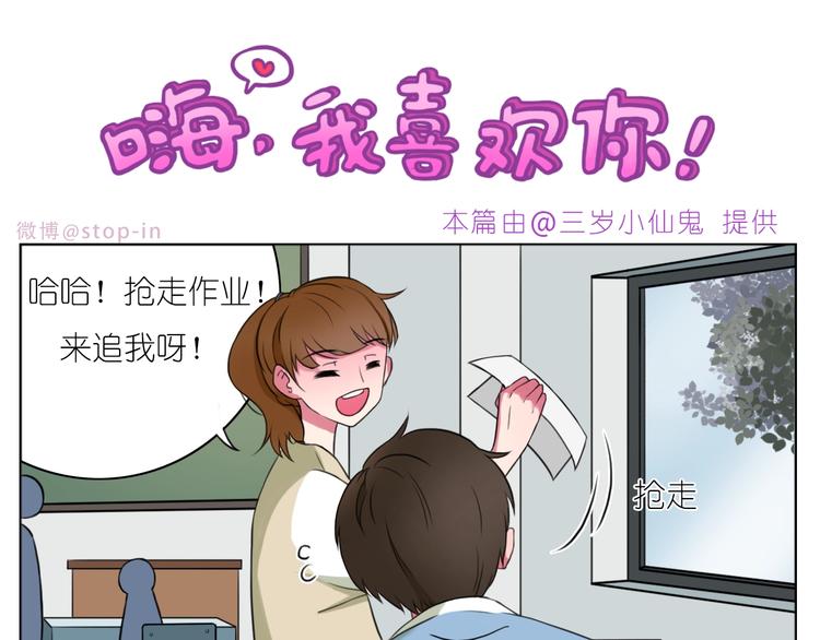 第248话 你就是我喜欢的人-第249话