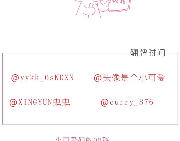 第248话 你就是我喜欢的人-第249话