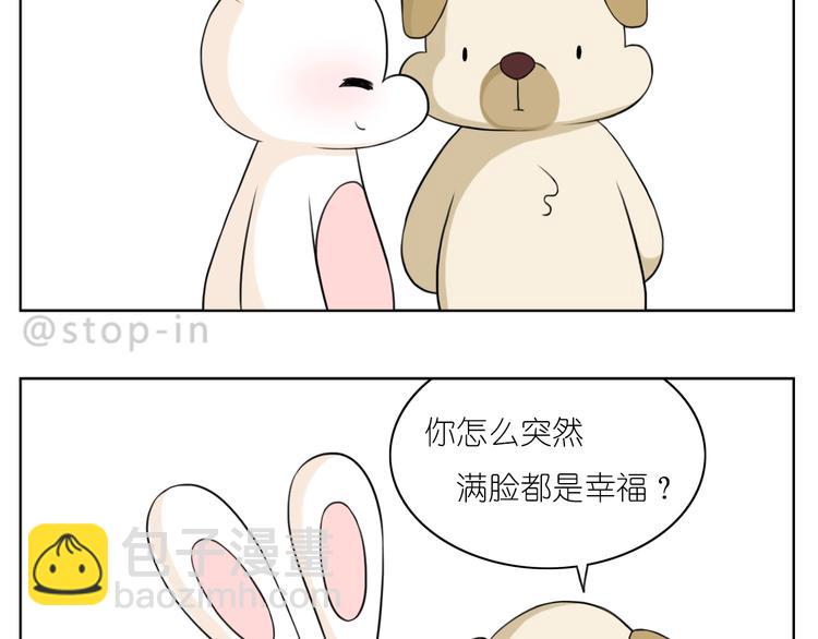 第248话 你就是我喜欢的人-第249话