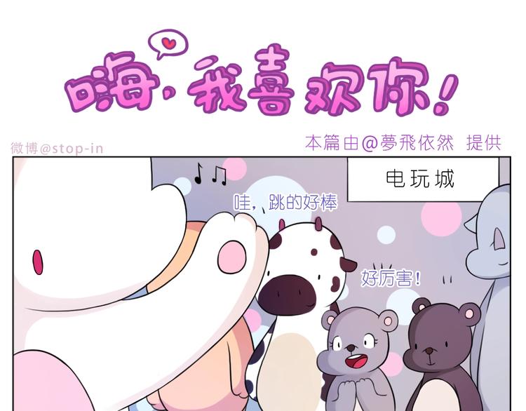 第248话 你就是我喜欢的人-第249话