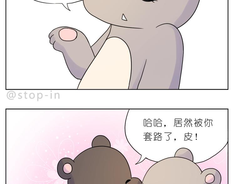 第250话  爱你-第251话