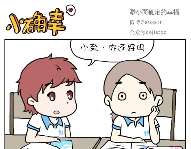 这就是女生所谓的自由活动-第27话