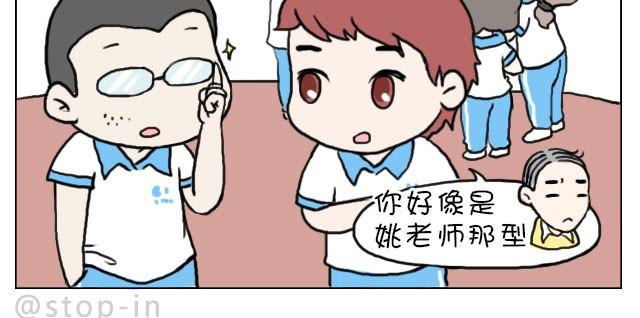 这就是女生所谓的自由活动-第27话